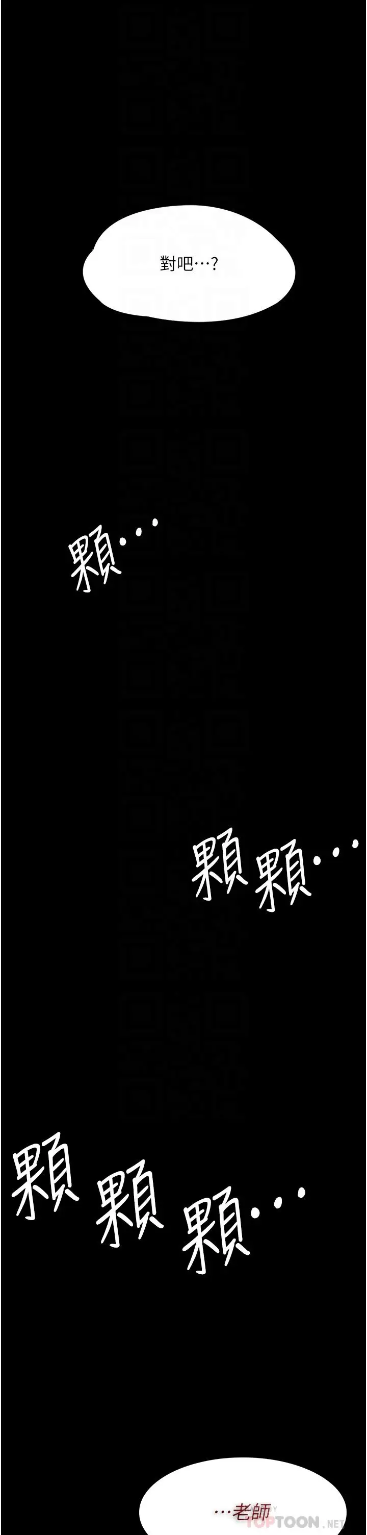 漫画《痴汉成瘾》第17话第8张图