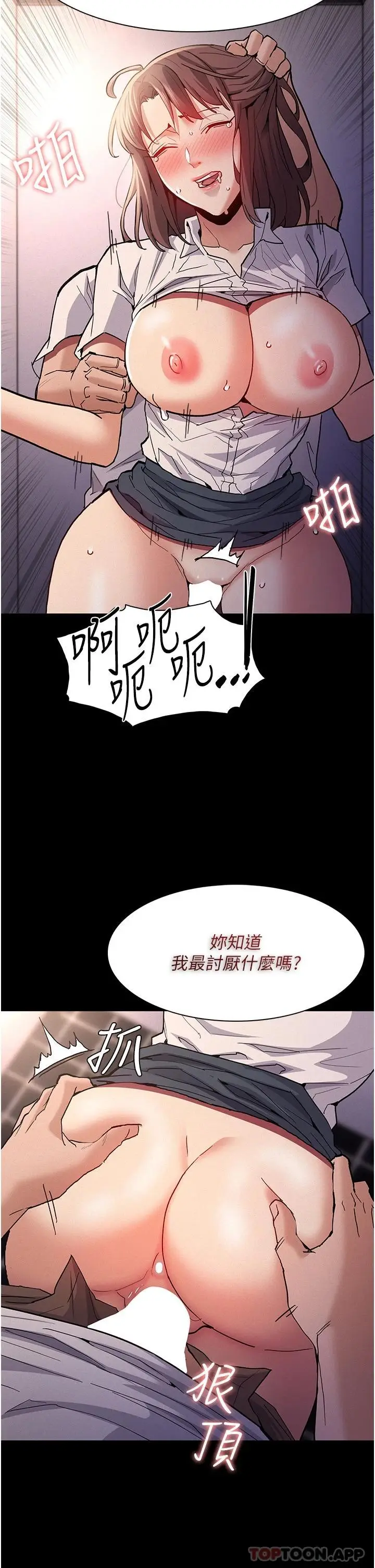 漫画《痴汉成瘾》第26话第12张图