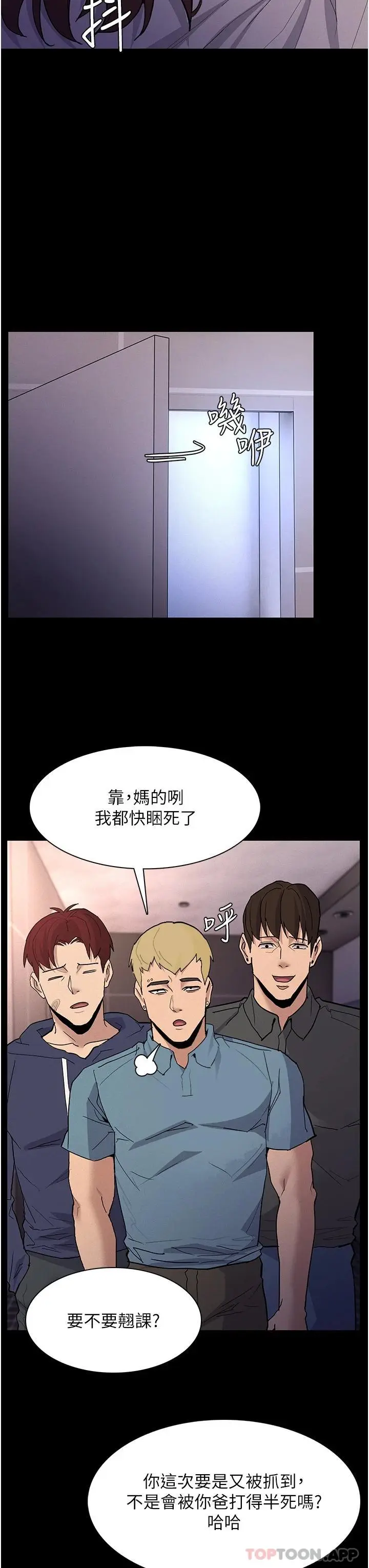 漫画《痴汉成瘾》第26话第16张图