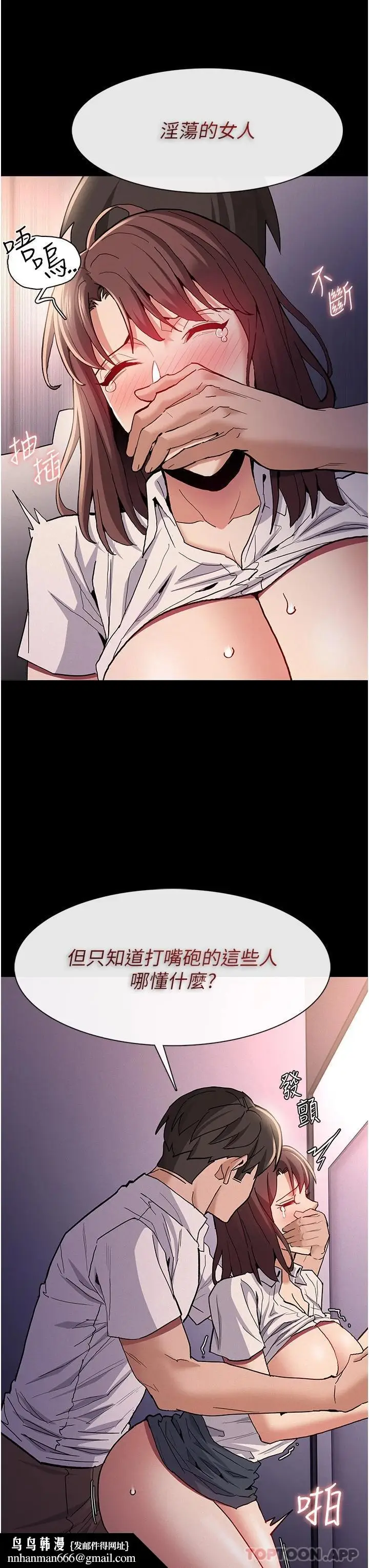 漫画《痴汉成瘾》第26话第22张图