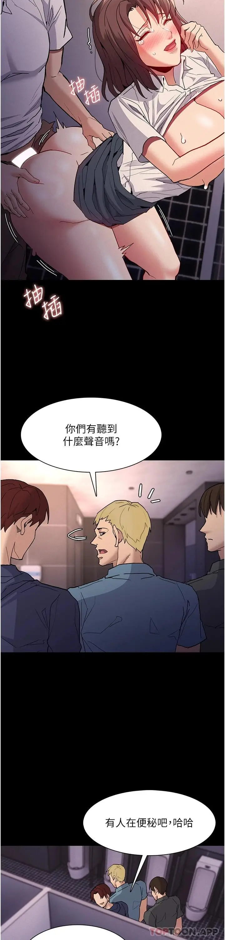 漫画《痴汉成瘾》第26话第25张图