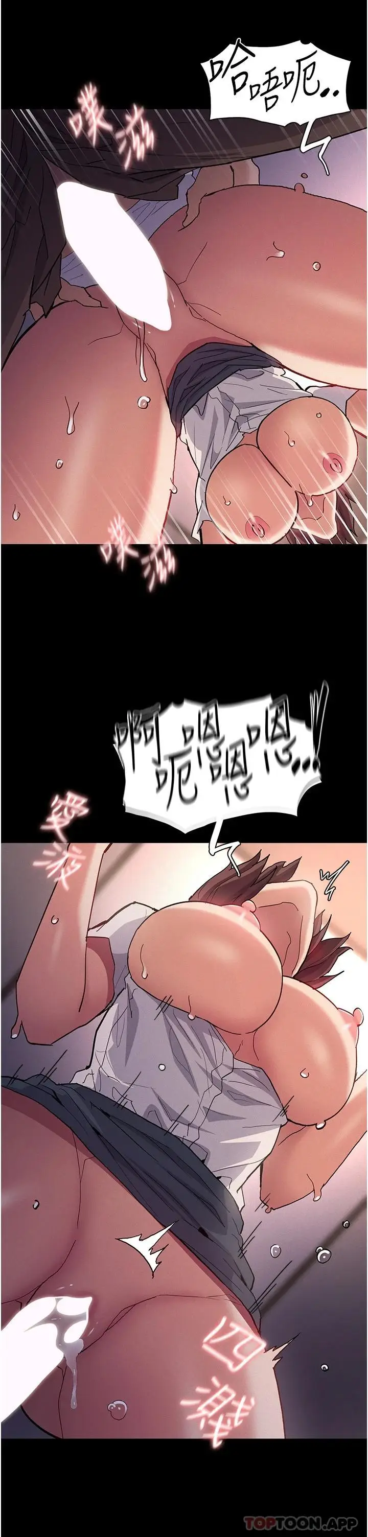 漫画《痴汉成瘾》第26话第28张图