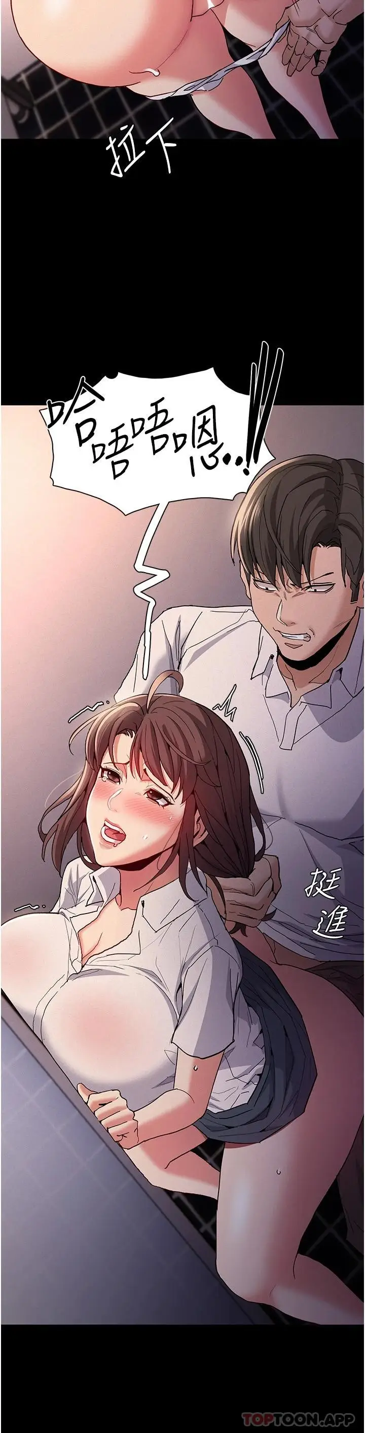漫画《痴汉成瘾》第26话第3张图