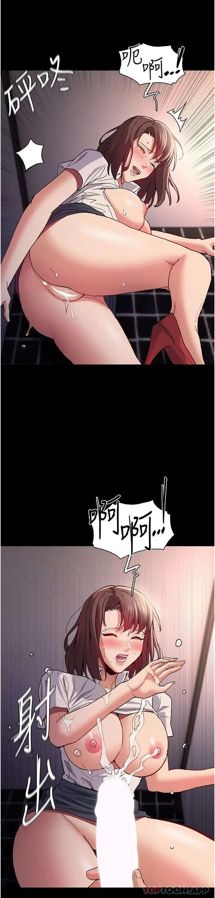 漫画《痴汉成瘾》第26话第30张图