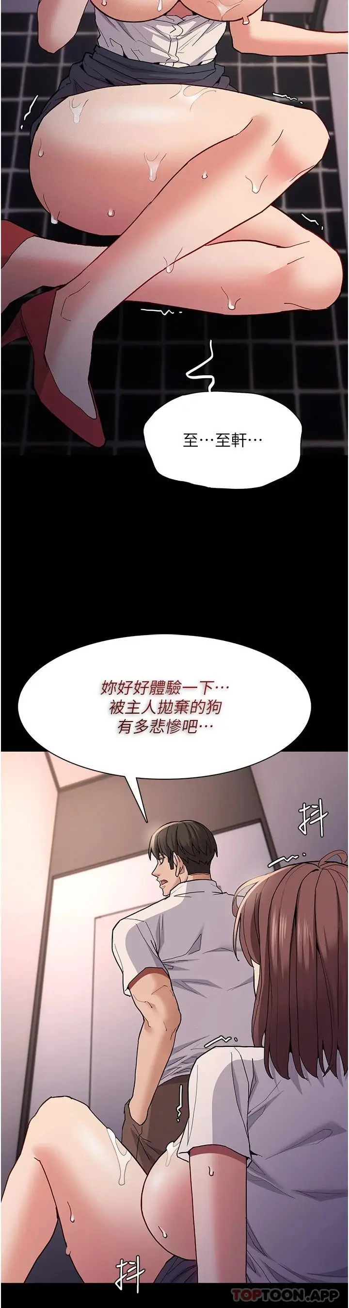 漫画《痴汉成瘾》第26话第32张图