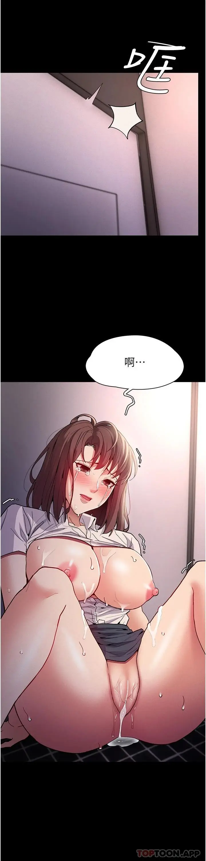漫画《痴汉成瘾》第26话第33张图