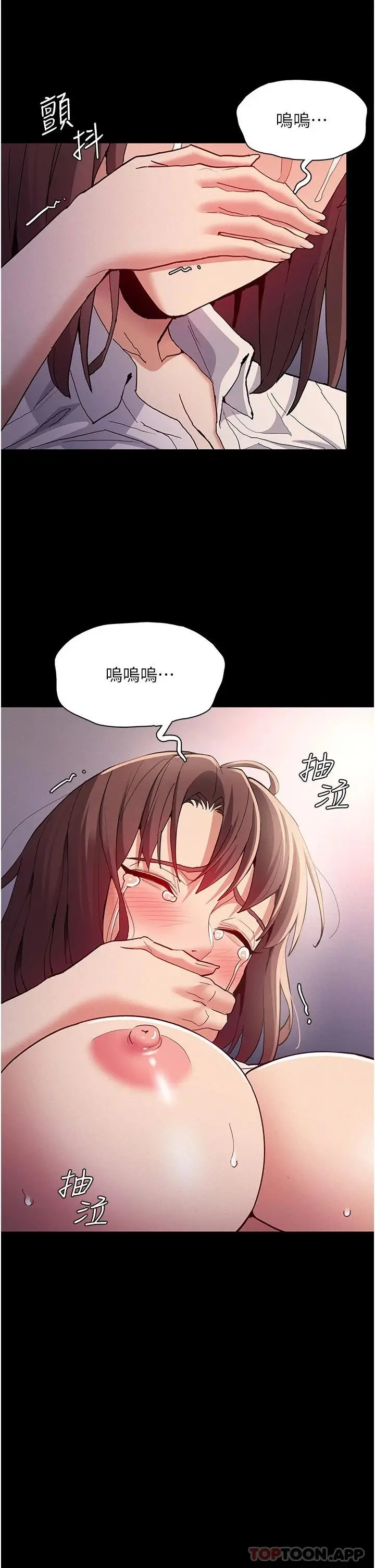 漫画《痴汉成瘾》第26话第34张图