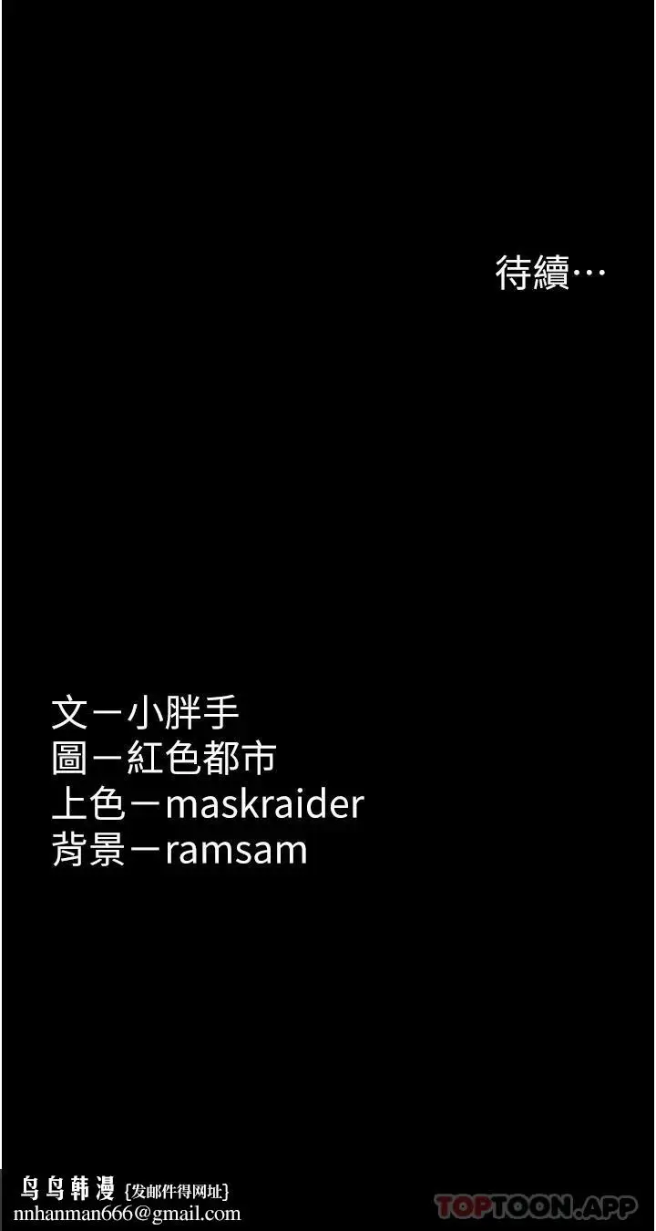 漫画《痴汉成瘾》第26话第40张图