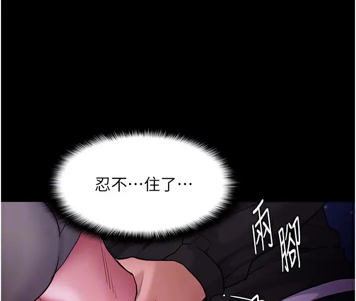 漫画《痴汉成瘾》第118话第102张图