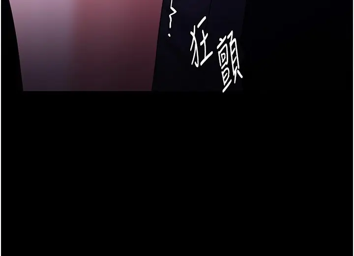 漫画《痴汉成瘾》第118话第104张图