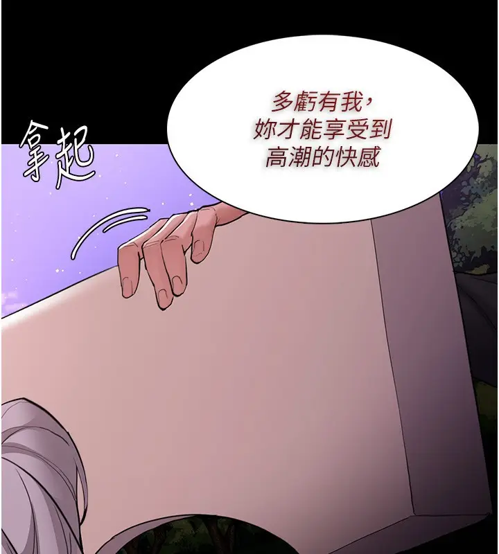 漫画《痴汉成瘾》第118话第119张图