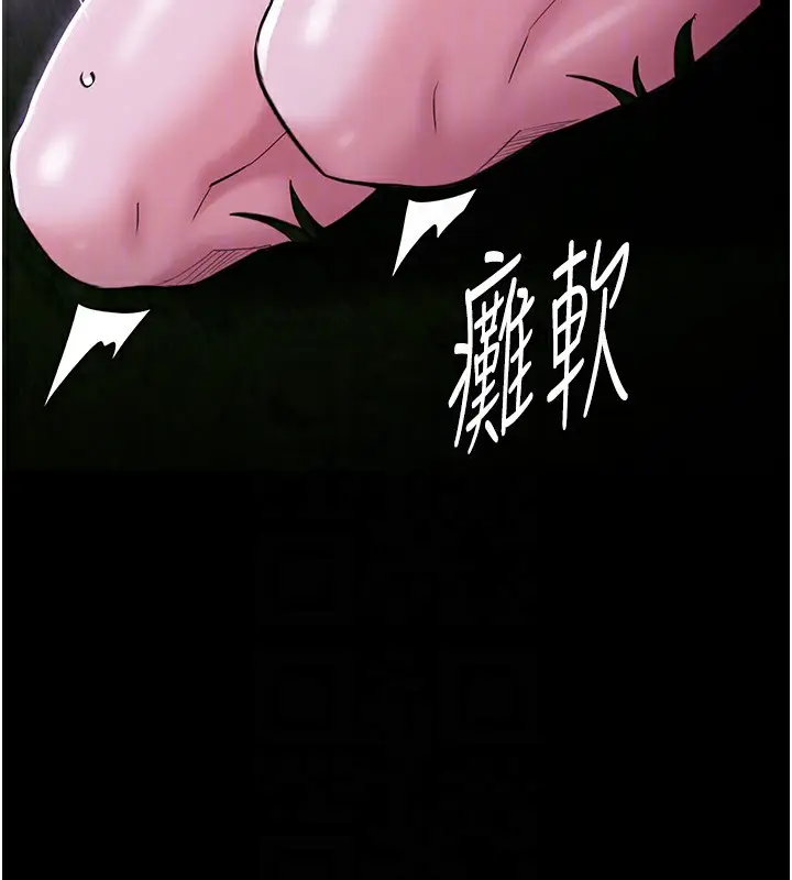 漫画《痴汉成瘾》第118话第122张图