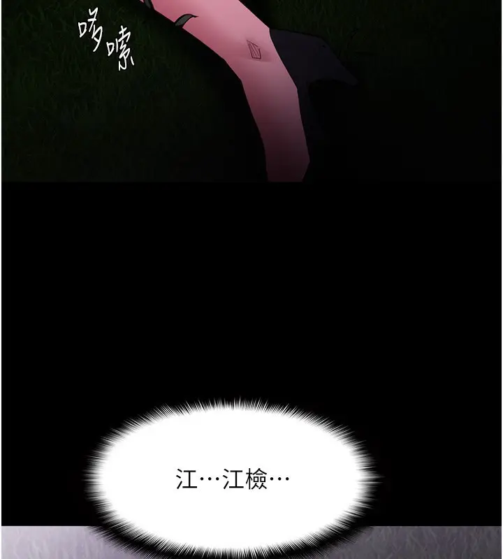 漫画《痴汉成瘾》第118话第125张图