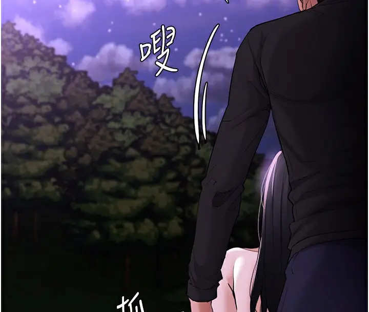 漫画《痴汉成瘾》第118话第131张图