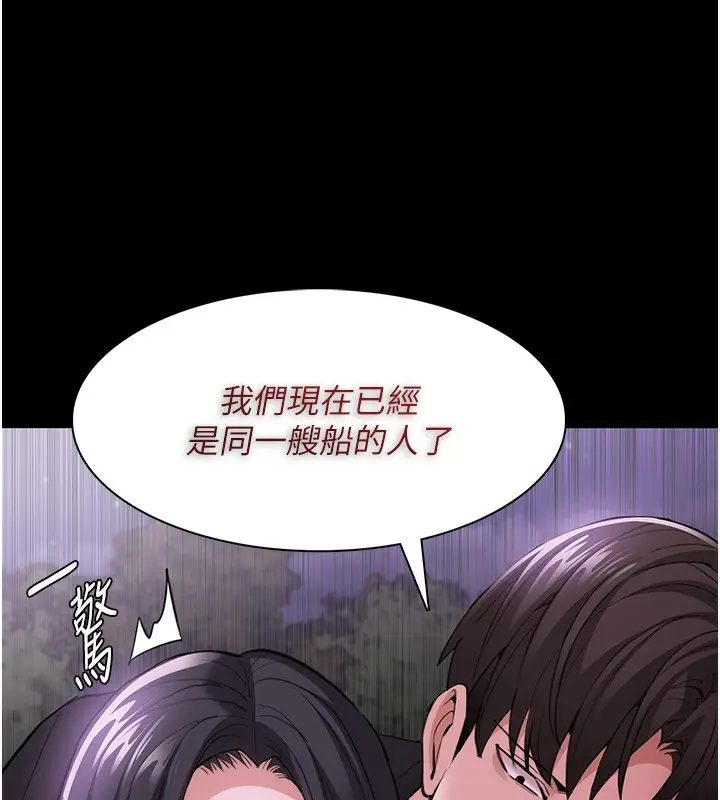 漫画《痴汉成瘾》第118话第133张图