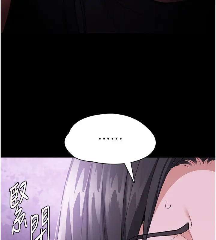 漫画《痴汉成瘾》第118话第137张图