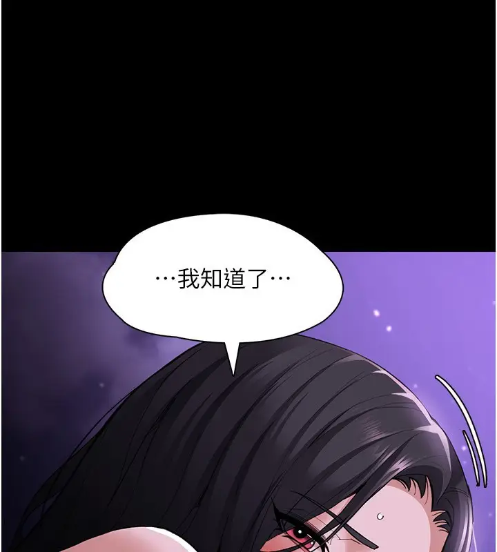 漫画《痴汉成瘾》第118话第140张图