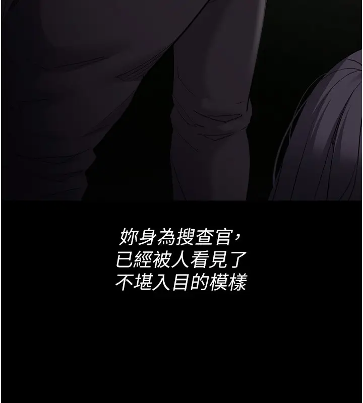漫画《痴汉成瘾》第118话第144张图