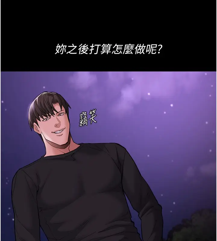 漫画《痴汉成瘾》第118话第145张图