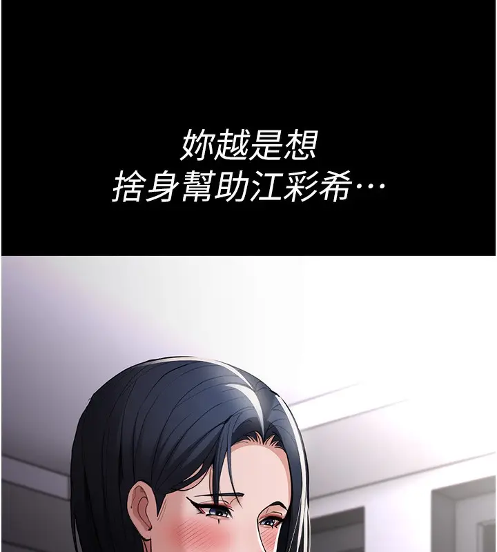 漫画《痴汉成瘾》第118话第148张图
