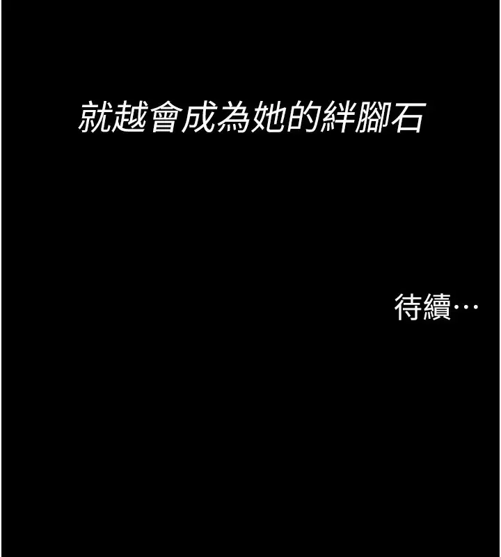 漫画《痴汉成瘾》第118话第153张图