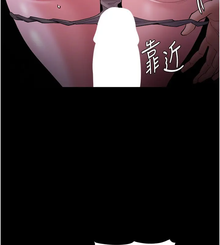 漫画《痴汉成瘾》第118话第16张图