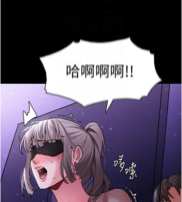 漫画《痴汉成瘾》第118话第21张图