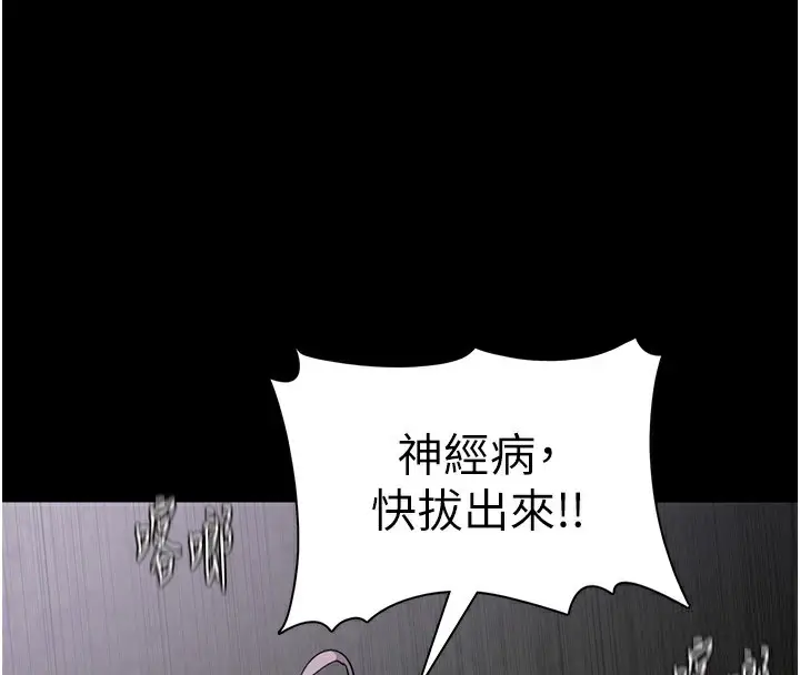 漫画《痴汉成瘾》第118话第27张图