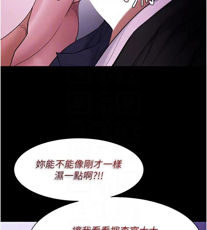 漫画《痴汉成瘾》第118话第37张图
