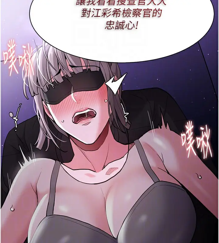 漫画《痴汉成瘾》第118话第38张图