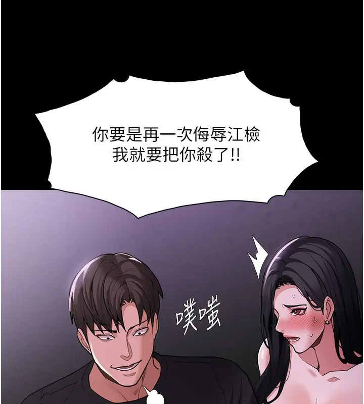 漫画《痴汉成瘾》第118话第4张图