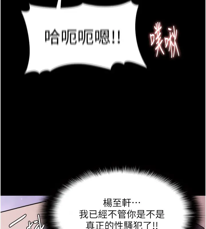 漫画《痴汉成瘾》第118话第40张图