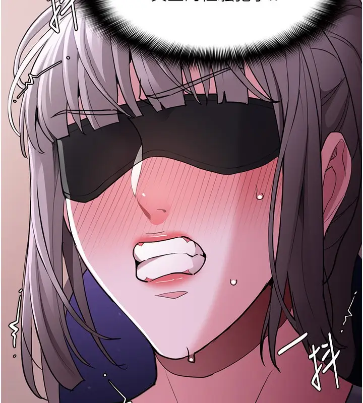 漫画《痴汉成瘾》第118话第41张图