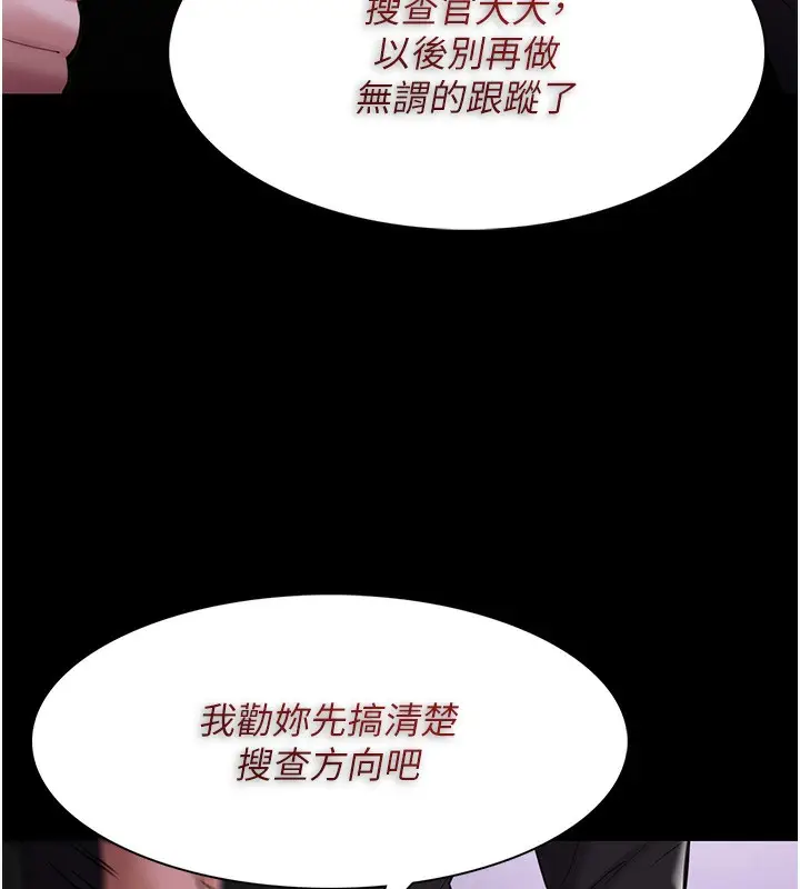 漫画《痴汉成瘾》第118话第56张图