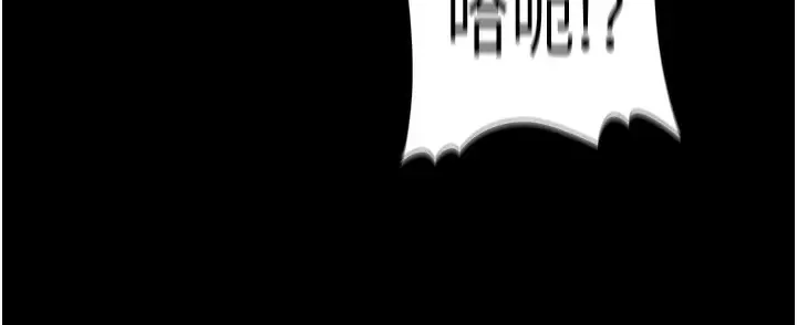 漫画《痴汉成瘾》第118话第59张图