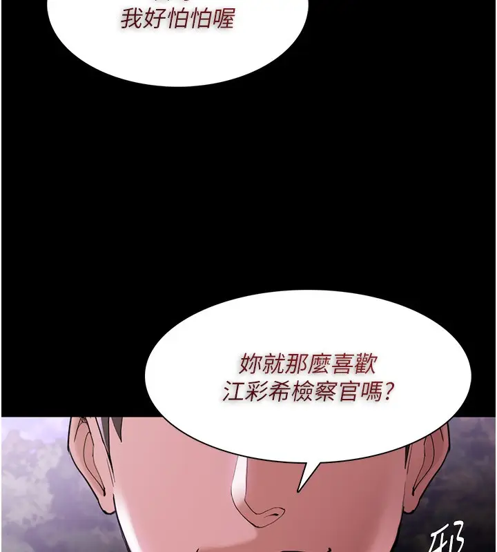 漫画《痴汉成瘾》第118话第6张图