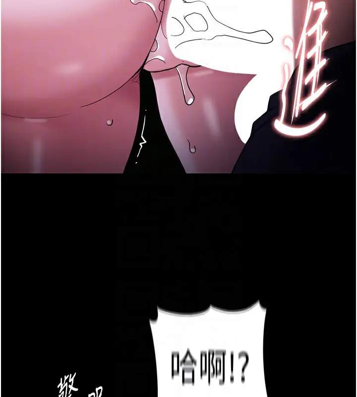 漫画《痴汉成瘾》第118话第68张图