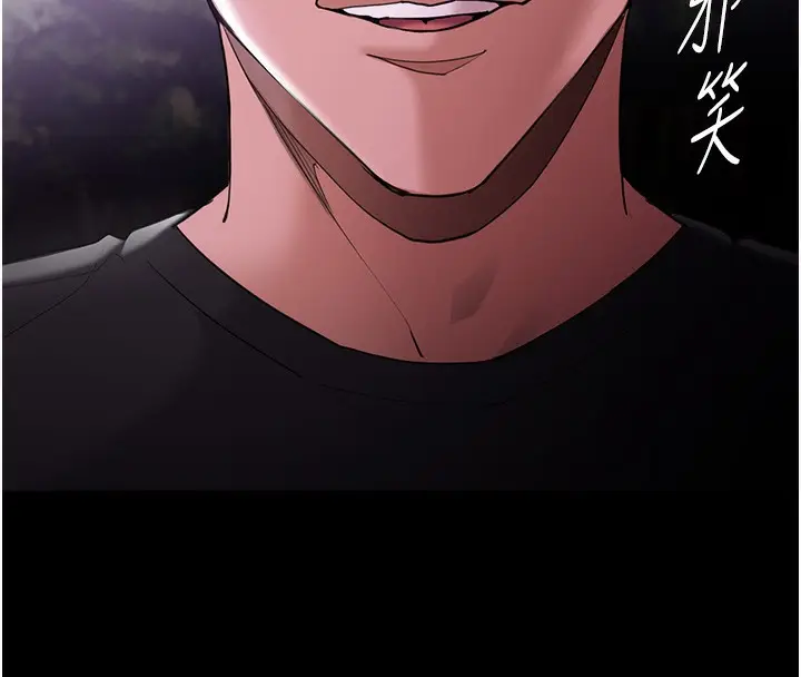 漫画《痴汉成瘾》第118话第7张图