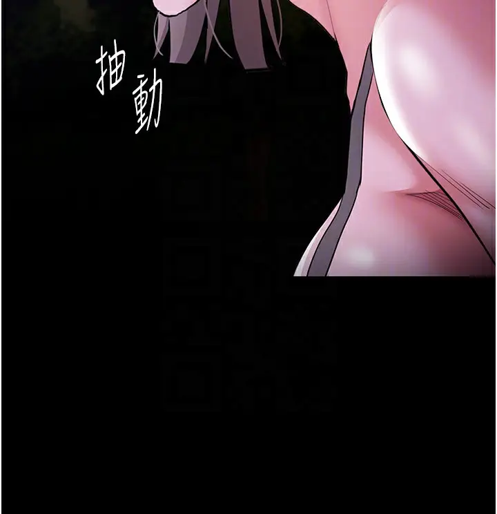 漫画《痴汉成瘾》第118话第70张图