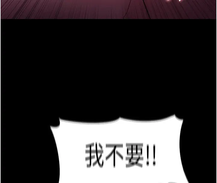 漫画《痴汉成瘾》第118话第74张图