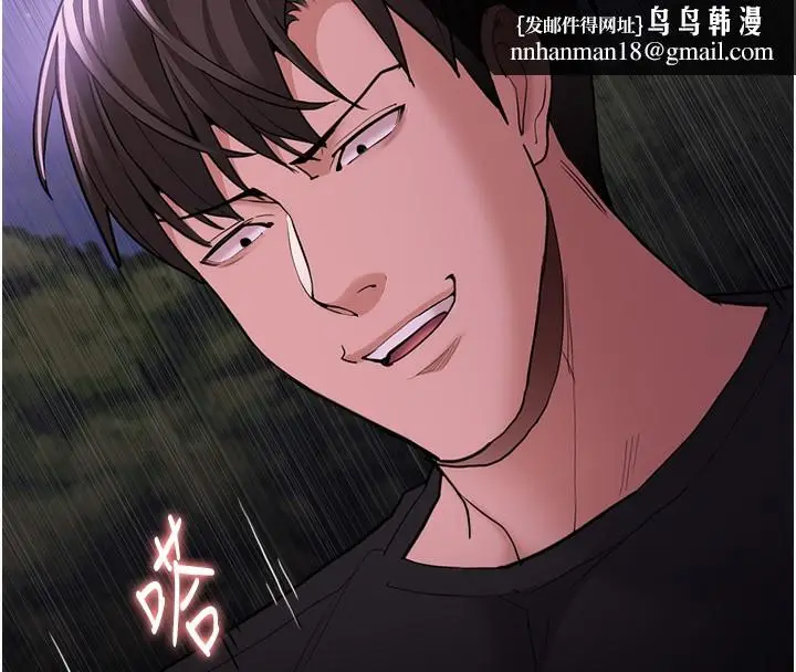 漫画《痴汉成瘾》第118话第78张图