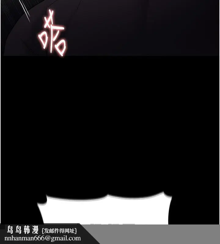 漫画《痴汉成瘾》第118话第79张图
