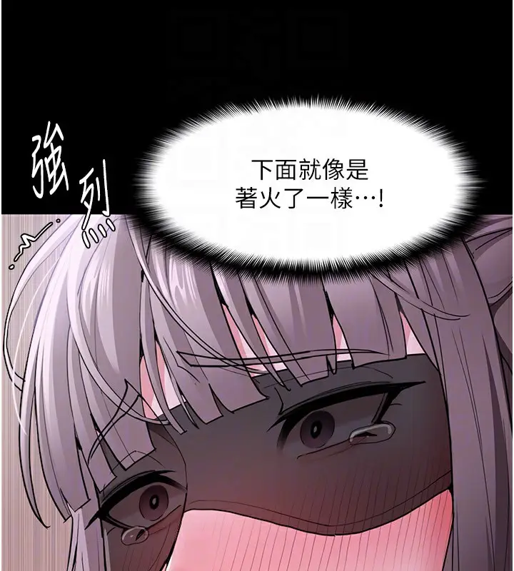 漫画《痴汉成瘾》第118话第83张图