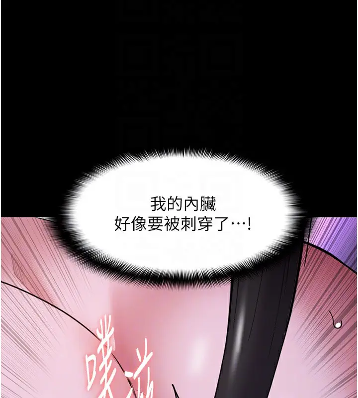 漫画《痴汉成瘾》第118话第85张图