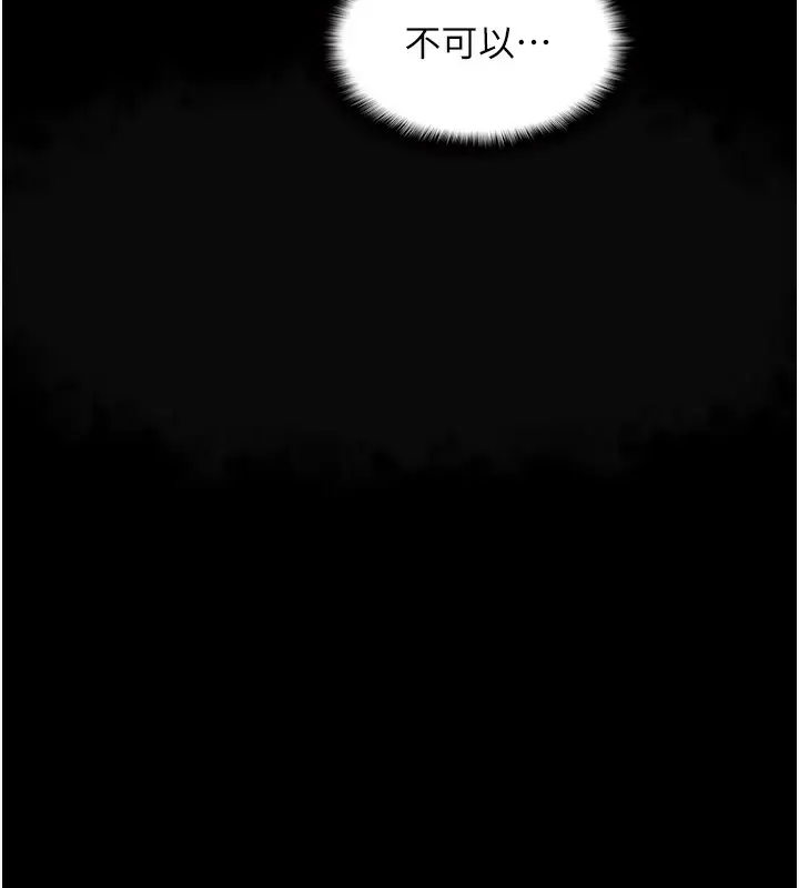 漫画《痴汉成瘾》第118话第88张图