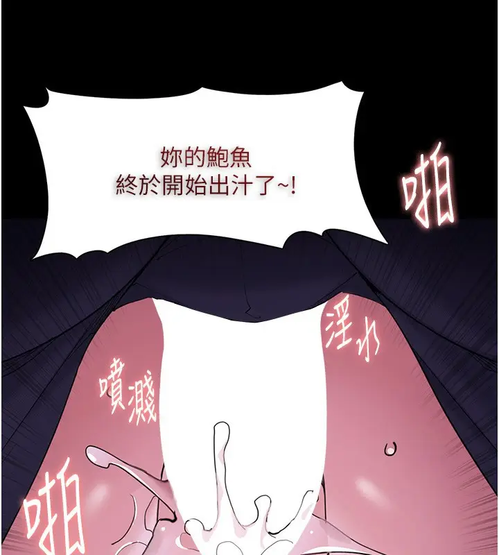 漫画《痴汉成瘾》第118话第95张图