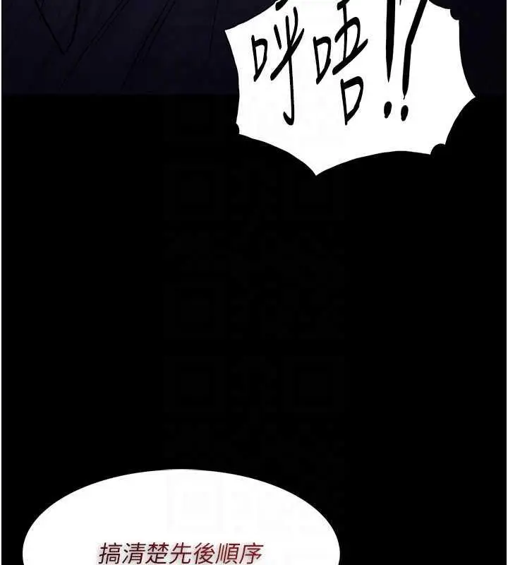 漫画《痴汉成瘾》第88话第103张图