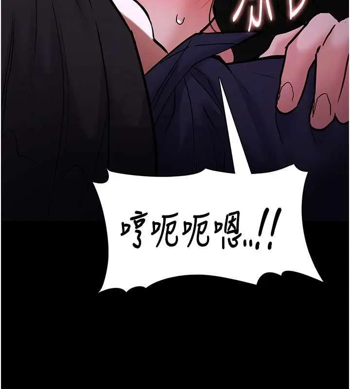 漫画《痴汉成瘾》第88话第105张图