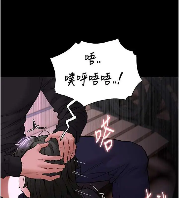漫画《痴汉成瘾》第88话第106张图