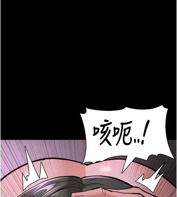 漫画《痴汉成瘾》第88话第108张图